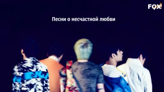 [FSG FOX] FTISLAND - Walking Dead |рус.саб|