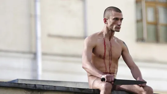 Pavlensky. Life naked