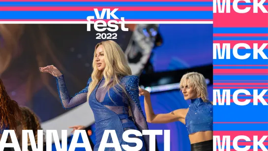 ANNA ASTI | VK Fest 2022 в Москве