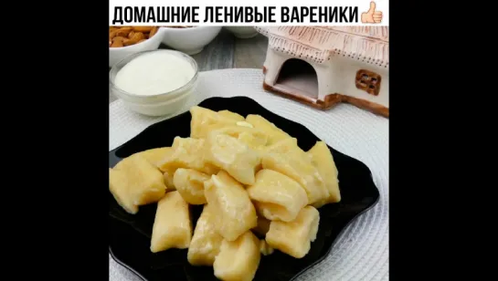 Ленивые вареники