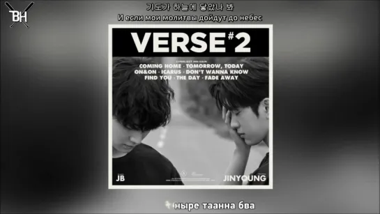 [KARAOKE] Jinyoung (JJ Project) - The Day (рус. саб)