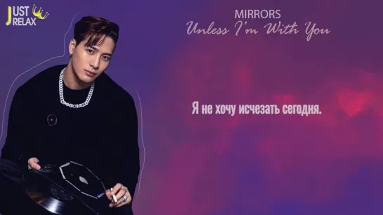 Jackson Wang - Unless I'm With You (русс. саб)