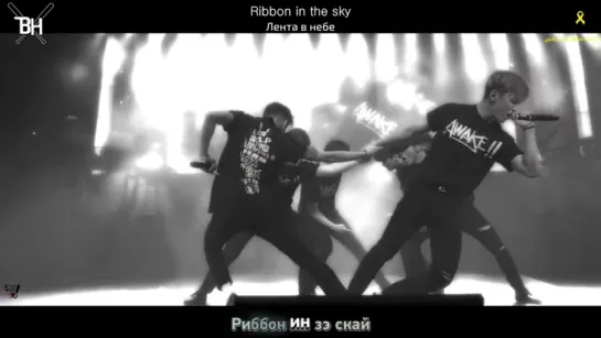 [KARAOKE] B.A.P - RIBBON IN THE SKY(рус. саб)