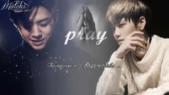 [RUS SUB] B.A.P - 주소서 (Pray)