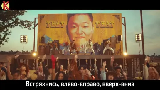 PSY - That That (prod.  feat. SUGA of BTS) (рус. саб)