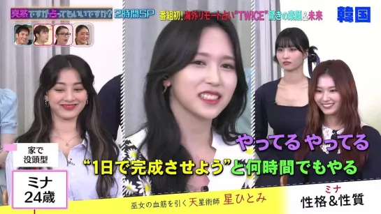 210519 TWICE @ Fuji TV "Let me tell your fortune"