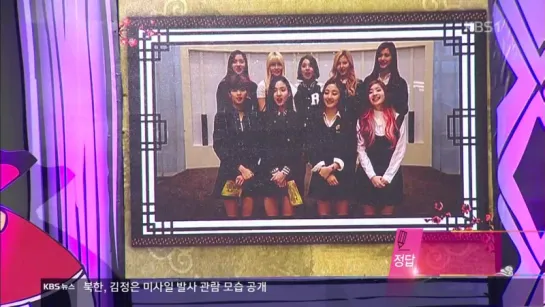 160208 TWICE x Golden Bell Challenge Cut