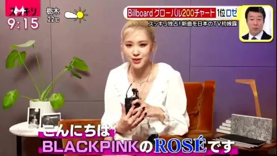 210330 Rose @ NTV Sukkiri message