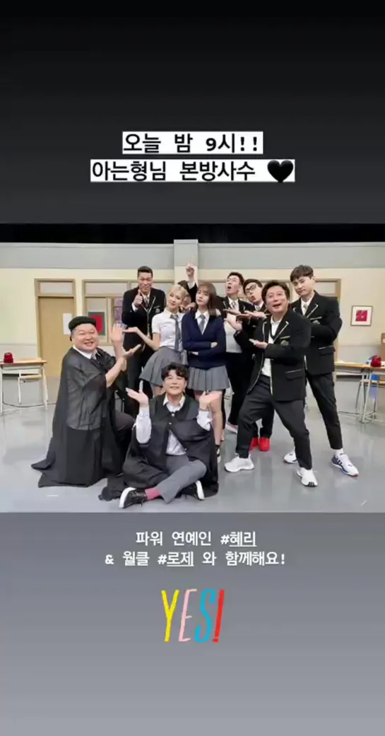 Rose, Hyeri @ Knowing Bros Preview