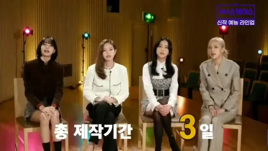 BLACKPINK @ SBS documentary preview