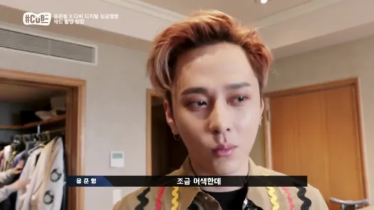 [SHOW] 3.05.2016 CUBE TV Hashtag CUBE, Ep.5 - JunHyung Cut 1