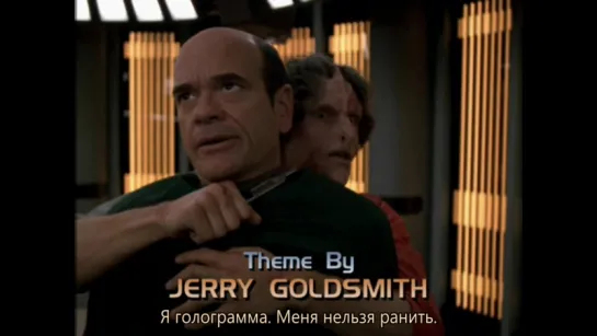 ◀Star Trek VOY▶ не угрожайте голограммам