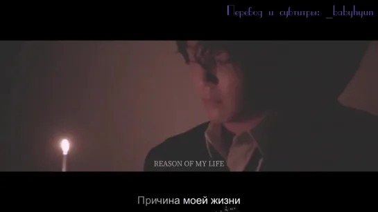 [рус. саб] Himchan (힘찬) - Reason Of My Life