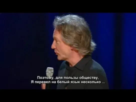 Bill Maher: I'm Swiss [Русские субтитры]