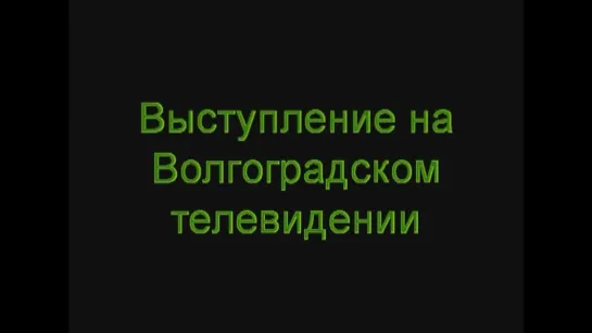 ☭☭☭ Сергей Сарычев и группа Альфа на Волгоградском телевидении в 1986 году ☭☭☭