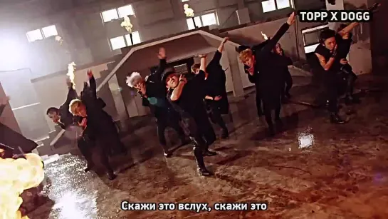 [RUS SUB] ToppDogg – 말로해 (Say it / Follow me)