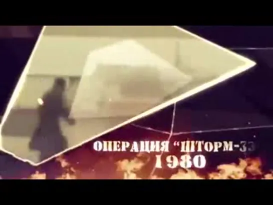 Афганистан - война 1979-1989/{Хроника событий.