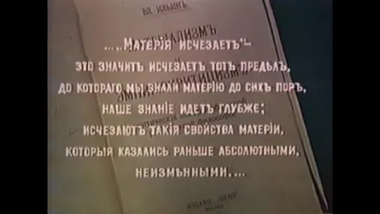 Тайна вещества (советский фильм 1956 года)