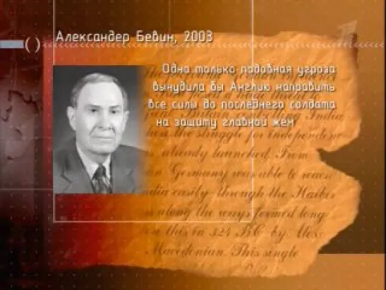 Большая Игра. Холодная Война. Документальный фильм. Михаил Леонтьев о геополитическом противостоянии России и внешнего Мира. 6.