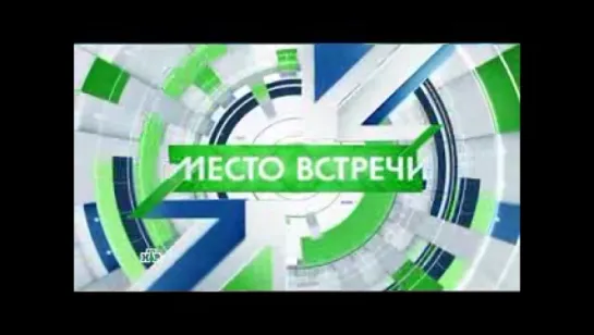 Место встречи. Этот поезд в огне...! (18.09.2017),мы следили за новостями о трагедии в Одессе, где во время пожарв в ,1-2