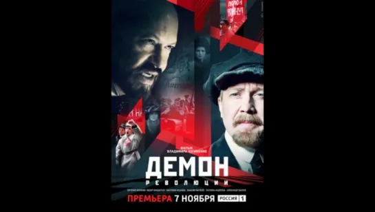 емон революции / Меморандум Парвуса_сериал,драма,история,реж.Хотиненнко Вл.(1 серия из 6),2017