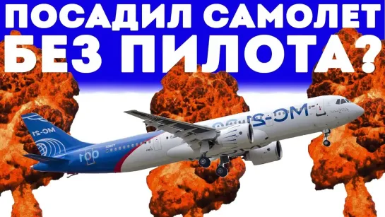 Я всё могу - все выпуски - Сможет ли обычный человек посадить самолёт Boeing 737?