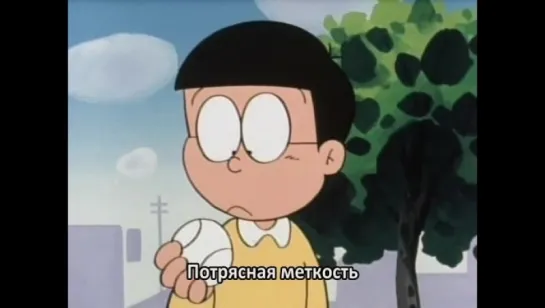 Дораэмон (1979) #0077 - Doraemon (1979) / Субтитры