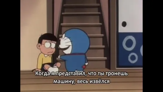 Дораэмон (1979) #0066 - Doraemon (1979) / Субтитры