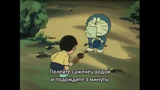 Дораэмон (1979) #0044 - Doraemon (1979) / Субтитры