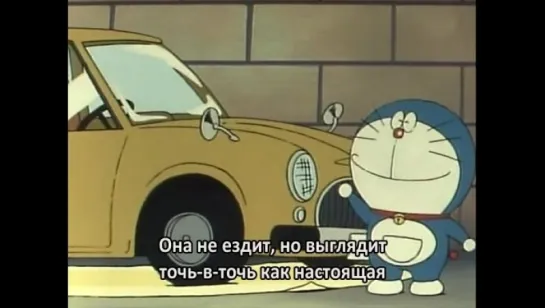 Дораэмон (1979) #0040 - Doraemon (1979) / Субтитры