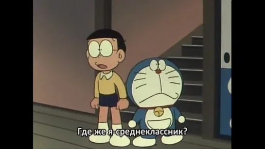 Дораэмон (1979) #0038 - Doraemon (1979) / Субтитры