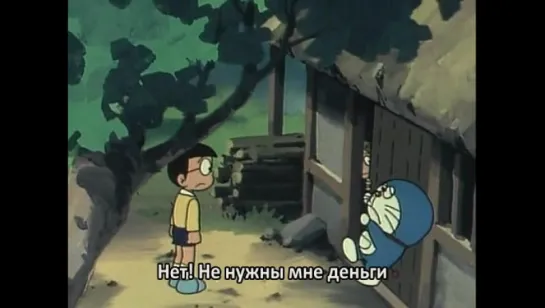 Дораэмон (1979) #0026 - Doraemon (1979) / Субтитры