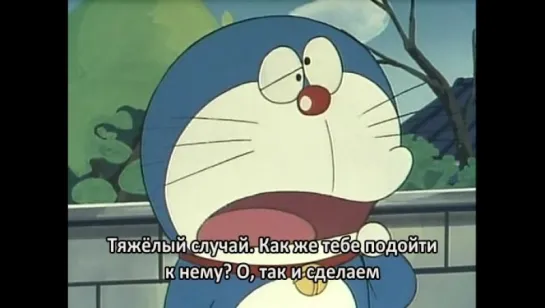 Дораэмон (1979) #0025 - Doraemon (1979) / Субтитры