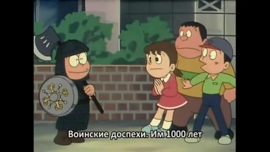 Дораэмон (1979) #0023 - Doraemon (1979) / Субтитры