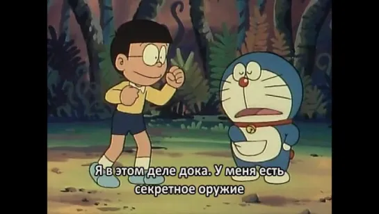 Дораэмон (1979) #0008 - Doraemon (1979) / Субтитры