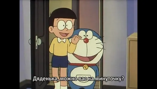 Дораэмон (1979) #0002 - Doraemon (1979) / Субтитры