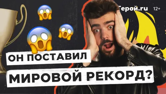 Как ставить рекорды, не имея рук и ног?