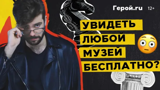 Как посетить любой музей мира сидя на диване?