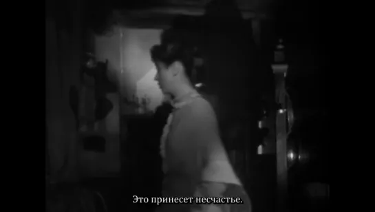 «Удовольствие» («Наслаждение») |1952| Режиссер: Макс Офюльс | драма (рус. субтитры)