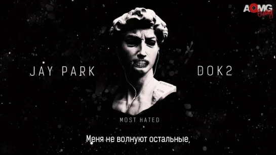 |AOMG Gang| Jay Park x Dok2 - Most Hated (рус. саб)