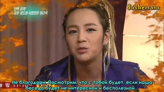 Jang Keun Suk_ KBS Entertainment Weekly [01.06.2013] (Русские субтитры)