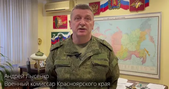 Военный комиссар Красноярского края Андрей Лысенко рассказал о выплатах участникам спецоперации