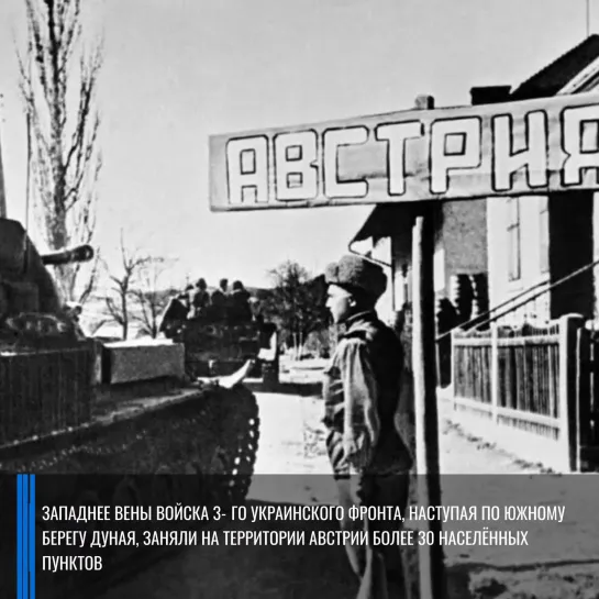 Военная хроника 16 апреля 1945