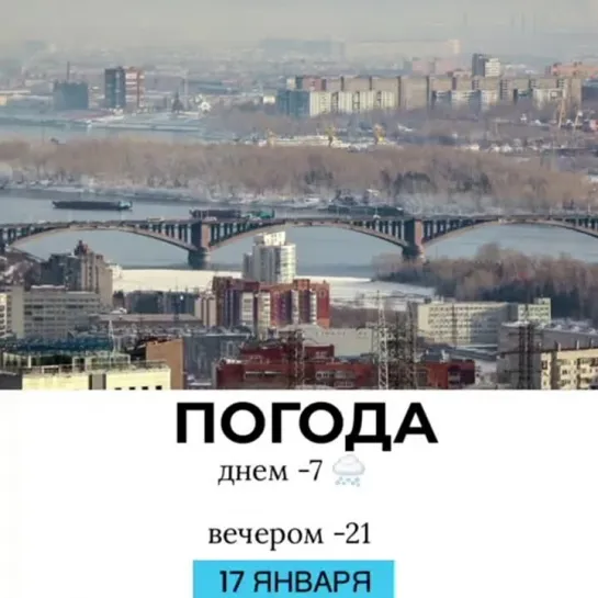 Погода