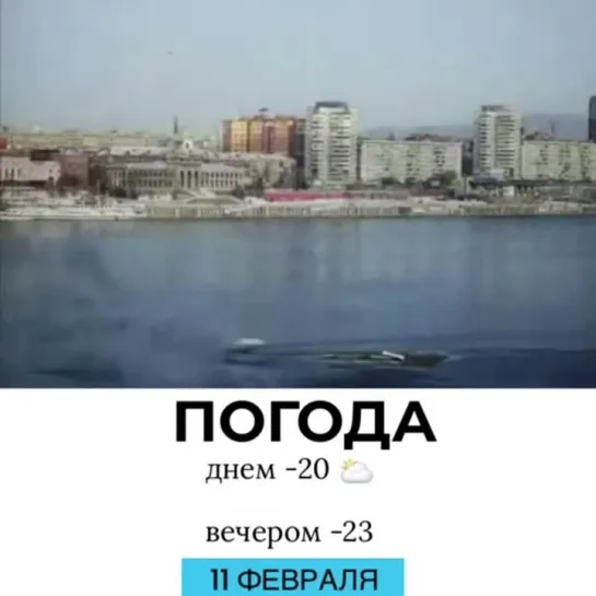 Погода