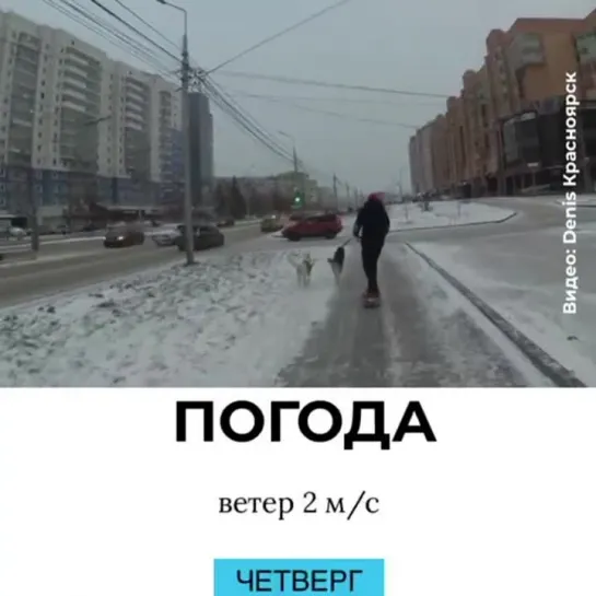 Погода