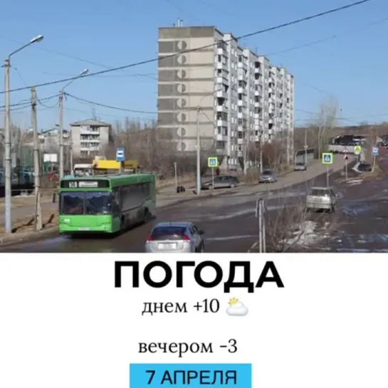 Погода