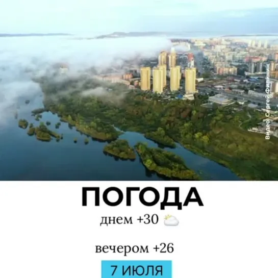 Погода