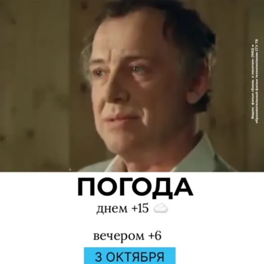 Погода