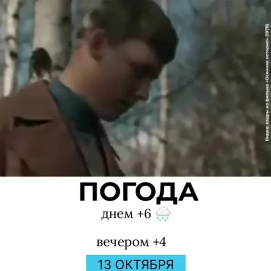 Погода